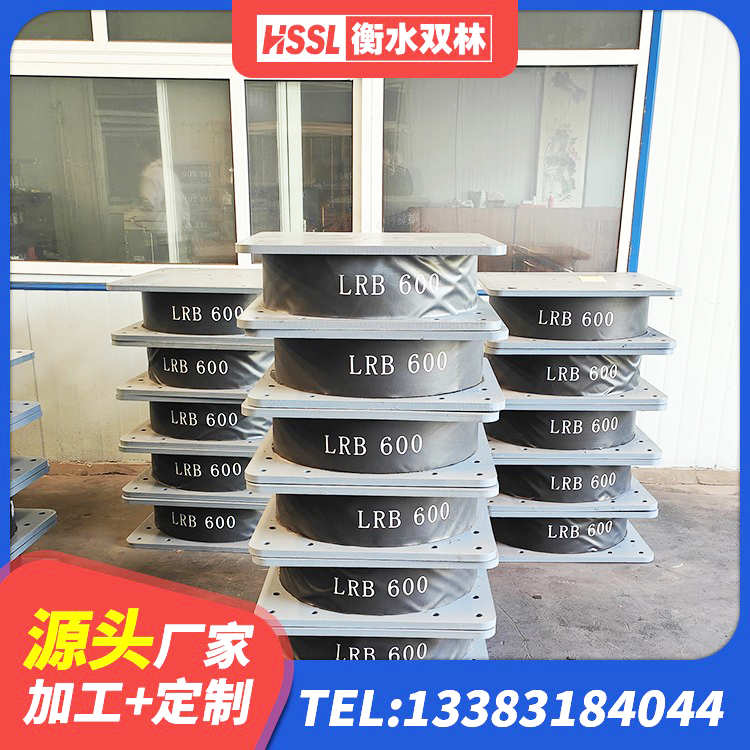 穆棱市高阻尼建筑支座 穆棱市建筑减震支座价格 穆棱市隔震支座LNRP 穆棱市铅芯减隔震支座 - 第3张